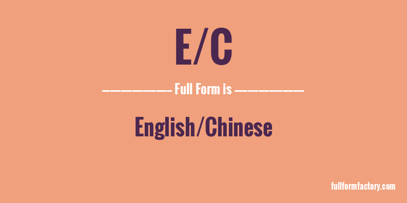 e/c-full-form